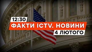 США ПІДВЕЛИ Україну, не поставивши вчасно БОЄПРИПАСИ – Forbes  | Новини Факти ICTV за 04.02.2024