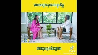 សុខភាពផ្លូវចិត្ត- ទន់ខ្សោយ