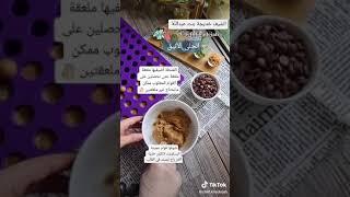 طريق حلا سهل ولذيذ, الحلى الأنيق