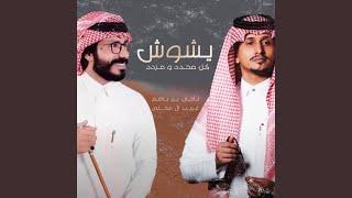 يشوش كل محدد ومردد