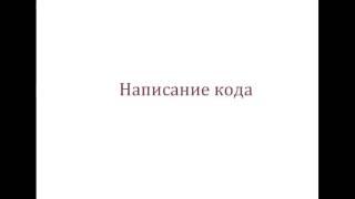 Основы оптимизации сайтов. Современные тенденции в веб-разработке. (Андрей Бернацкий - Webformyself)