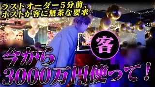 絶対負けられないイベント中にカメラが捉えたホストと客の衝撃の会話【ホスト/あさやの日常】