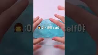 물은 영어로? self!