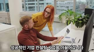 중소기업 성공 전략! 중기이코노미 기업지원단의 맞춤형 솔루션