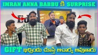 imran Anna Babbu కి Surprise Gift ఇచ్చిండు చూసై Shock అవుతారు | Pareshan Babbu07