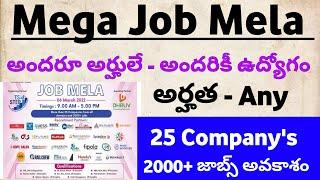 Ap & Ts Job Fair | Mega Job Mela | 25 Company's 2000 Recruiters | Ap & Ts Job Mela Drive 2022 |