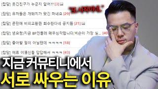 지금 유저들끼리 서로 싸우는 이유 (LH 사태 반복? ㄷㄷ) | 주식 온라인