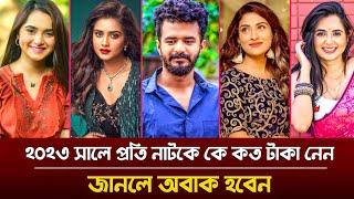 Top 10 Bangladeshi Natok celebrities Income | Actress Remuneration | MeheZabien | Tanjin Tisha
