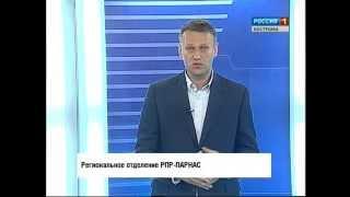 Алексей Навальный на теледебатах Россия 1 ГТРК "Кострома"