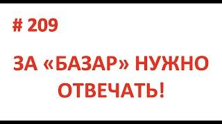 #209. ВЫПОЛНИТЬ ОБЕЩАНИЕ, НЕ СОРВАТЬ СРОКИ - БОЛЬШАЯ РЕДКОСТЬ СРЕДИ ФРИЛАНСЕРОВ. Андрей Шумилов.