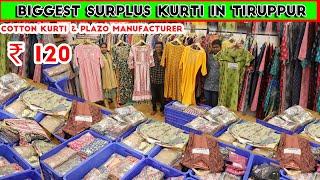 ₹120 ரூபாய் Kurti Wholesale Market | Tiruppur Surplus Kurti Market | Cotton Kurti & Plazo Manufactur