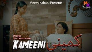 Kameeni [Short Film] ||Meem Kahani || Mazhar Moin || Savera Nadeem|| Sarah Asghar||