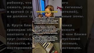 Родителям важно объяснить это своим детям #психология #отношения #детскийпсихолог