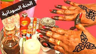 Sudanese Henna, حنة سودانية