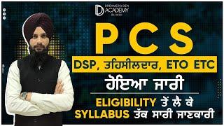 All information from Eligibility to Syllabus for PCS Exams like DSP, Tehsildar, ETO etc.