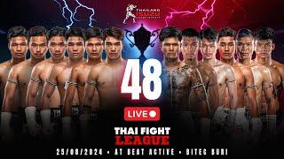  [LIVE] THAI FIGHT LEAGUE #48 | 25 August 2024