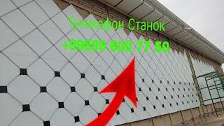 ТУНИКАФОН СТАНОК ЗАКАЗ +998996007750 