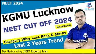 KGMU Lucknow Neet cut off 2024 for MBBS Expected, Marks required for All India & State quota 2024