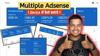 How I Manage My 5+ AdSense Account? Multiple AdSense Account Kaise Banaye With AdsPower 