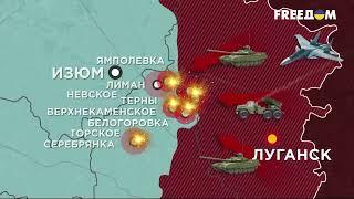 740 сутки войны: карта боевых действий