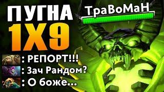СОЮЗНИКИ ПОВЕРНУЛИСЬ СПИНОЙ  Пугна Дота 2