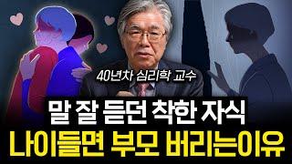 "나도 먹고 살아야지.." 요양원에 노부모를 모시는 것은 효도일까 불효일까 (한성열 교수 1부)