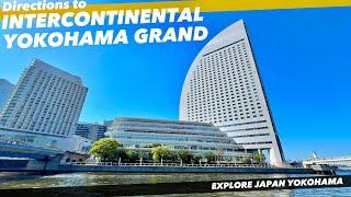 【4K】横浜のシンボル！インターコンチネンタル横浜へご案内【行き方|アクセス|みなとみらい】Directions to Intercontinental Yokohama Grand !