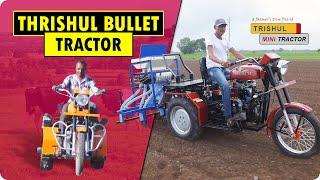 Bike Tractor | Thrishul Farm Master Bullet Tractor | Motorcycle Power Tiller