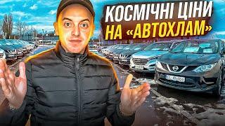 ЦІНИ НА АВТО В ПОЛЬЩІ /// КОСМІЧНІ ЦІНИ НА «АВТОХЛАМ» /// АВТО З ПОЛЬЩІ /// АВТОРИНОК ПОЛЬЩА