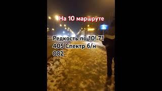 Редкость по 10! 71 405 СПЕКТР б/н 082