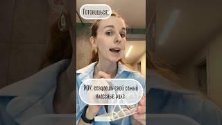 Съемка шортс/рилс дома. #швейныелайфхаки #пошиводежды #корсеты