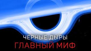 Как свет выходит из черной дыры? [Космос 2024]