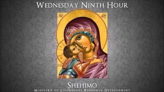 Wednesday Ninth Hour - Shehimo Recordings