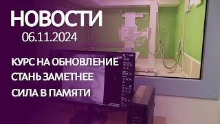 НОВОСТИ: активное благоустройство, правила безопасности и струны души