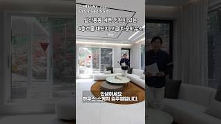 일산풍동 예쁜 정원이 있는4층건물 대단지 고급 #일산타운하우스