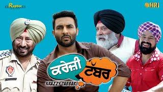 Krazzy Tabbar ( Full Movie ) | Harish Verma | Jaswinder Bhalla | Punjabi Movie Comey Movie