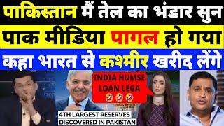 INDIA SE KASHMIR KHARID LENGE  PAK MEDIA MENTAL REACTION ON ALLEGED OIL GAS RESERVE  PAK REACTS