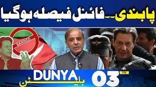 Bulletin 3PM | Ban on PTI - Article 6 Against Imran Khan | PMLN Govt Final Decision