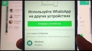 Как установить WhatsApp на компьютер