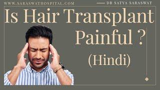 Is Hair Transplant Painful? (Hindi)