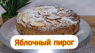 Яблочный пирог Алмалы бәліш Казакша рецепт Ен онай пирог