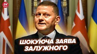 НЕГАЙНА заява ЗАЛУЖНОГО ДО УКРАЇНЦІВ. ЗЕЛЕНСЬКИЙ жорстко РОЗМАЗАВ ПУТІНА – БЕЗСМЕРТНИЙ, ЗАГОРОДНІЙ
