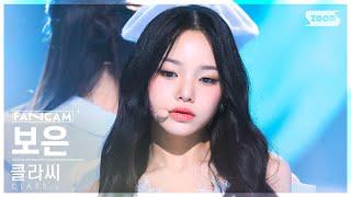 [안방1열 직캠4K] 클라씨 보은 'Tick Tick Boom' (CLASS:y PARK BOEUN FanCam) @SBS Inkigayo 221120