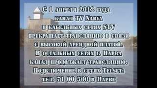 TBN Baltia: "TV Narva уходит с STV"