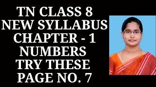 8th Maths Ch-1 Numbers | Try these Page number 7 | Samacheer One plus One channel