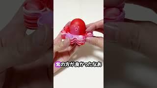 プッシュポップをめくると…#shorts