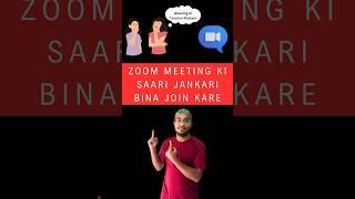 Ab lambi meeting ko aasani se chhod do  #tech #zoommeeting #youtubeshort #viralvideo