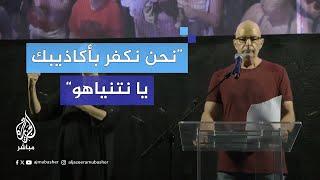 ”فقدنا السيطرة بالكامل“.. رئيس الشاباك السابق يُشجع الإسرائيليين على التظاهر ضد حكومة نتنياهو