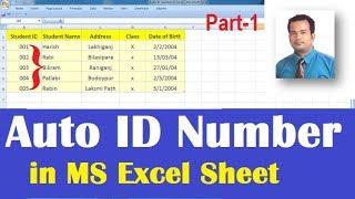 Auto ID Number in Excel Sheet Part-1