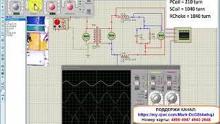 Стенли Мейер и его топливная ячейка № 139 (#Симуляция_VIC_контура)